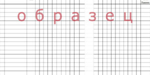 Журнал учета занятий по охране труда