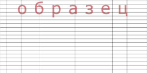 Журнал результатов испытания и осмотра лестниц и стремянок